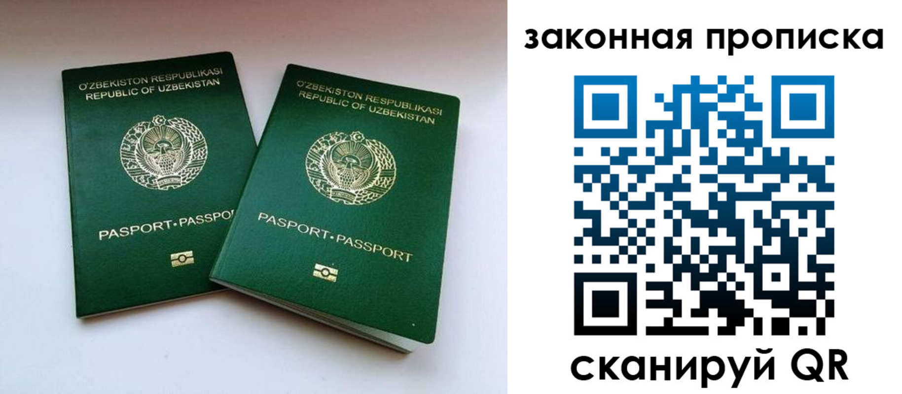 миграционный учет в Копейске