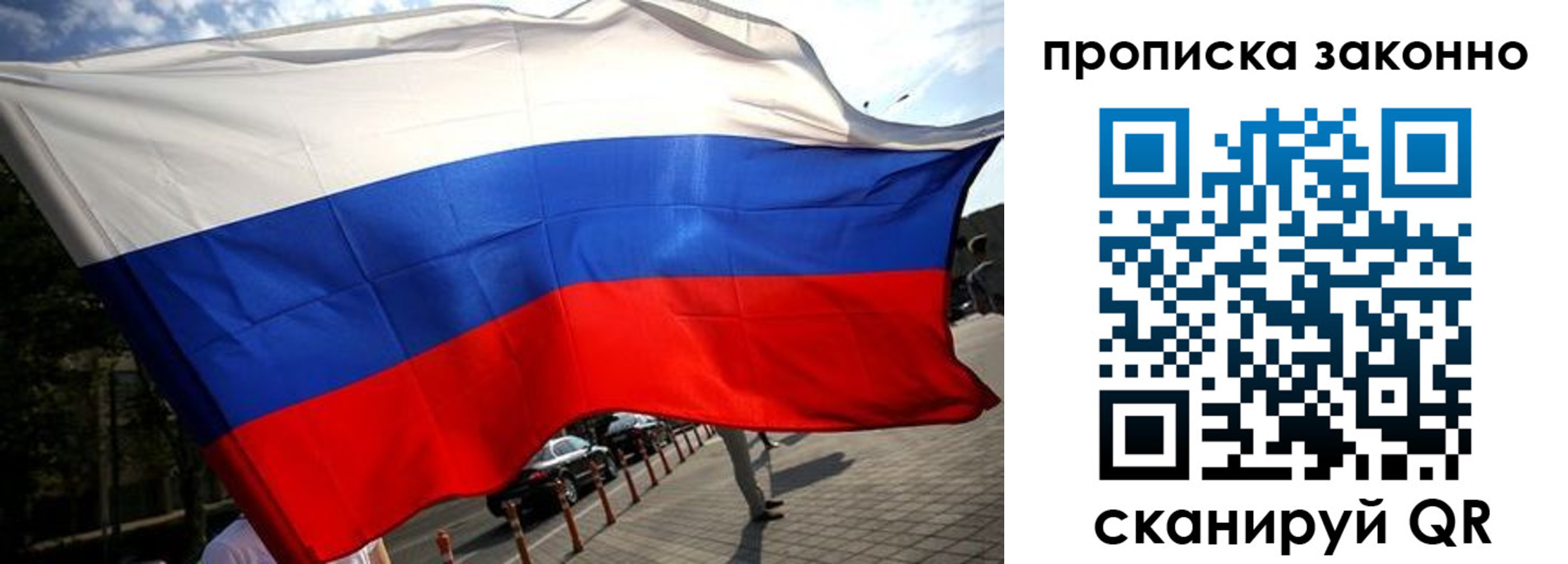 временная регистрация поиск в Копейске